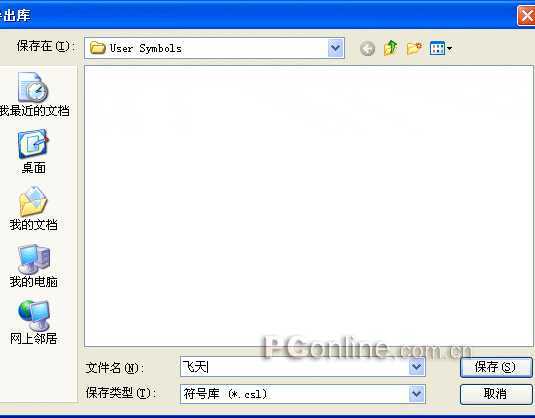 CorelDRAW 12循序渐进-符号功能 脚本之家 CorelDraw入门教程