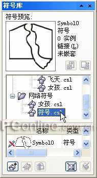 CorelDRAW 12循序渐进-符号功能 脚本之家 CorelDraw入门教程