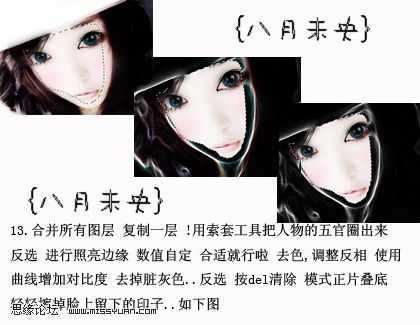 ‘ps将手机自拍照片制作出清爽的非主流效果‘
