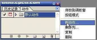 教你用Photoshop作批量处理