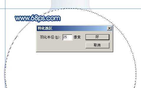 ‘Photoshop打造一个盛有蓝色液体的玻璃容器‘