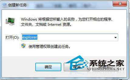  Win7系统点击桌面图标无反应如何解决