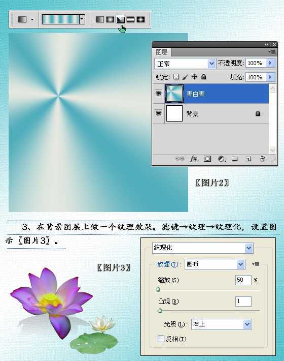 ‘PhotoShop设计制作出古典荷花美女单幅音画图文教程‘