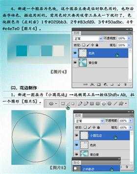 ‘PhotoShop设计制作出古典荷花美女单幅音画图文教程‘