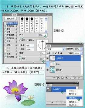 ‘PhotoShop设计制作出古典荷花美女单幅音画图文教程‘