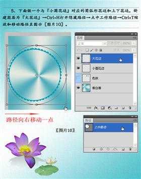 ‘PhotoShop设计制作出古典荷花美女单幅音画图文教程‘