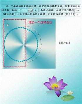 ‘PhotoShop设计制作出古典荷花美女单幅音画图文教程‘
