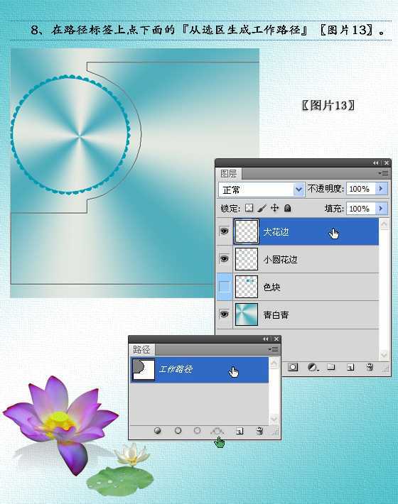 ‘PhotoShop设计制作出古典荷花美女单幅音画图文教程‘