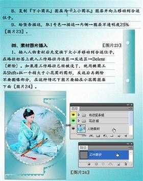 ‘PhotoShop设计制作出古典荷花美女单幅音画图文教程‘
