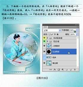 ‘PhotoShop设计制作出古典荷花美女单幅音画图文教程‘