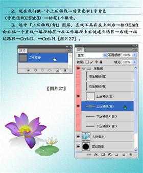 ‘PhotoShop设计制作出古典荷花美女单幅音画图文教程‘