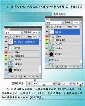 ‘PhotoShop设计制作出古典荷花美女单幅音画图文教程‘