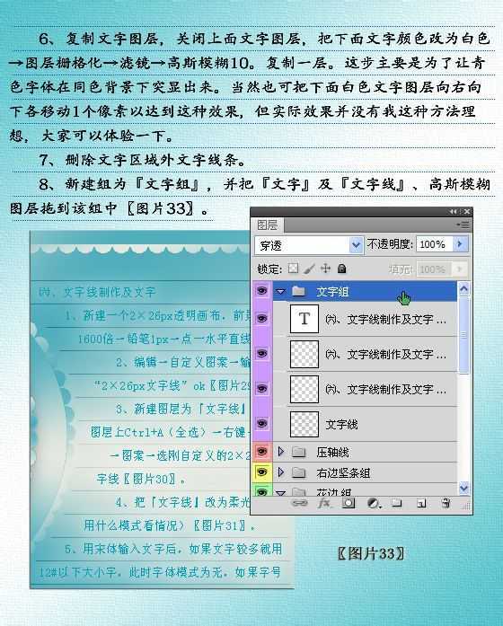 ‘PhotoShop设计制作出古典荷花美女单幅音画图文教程‘