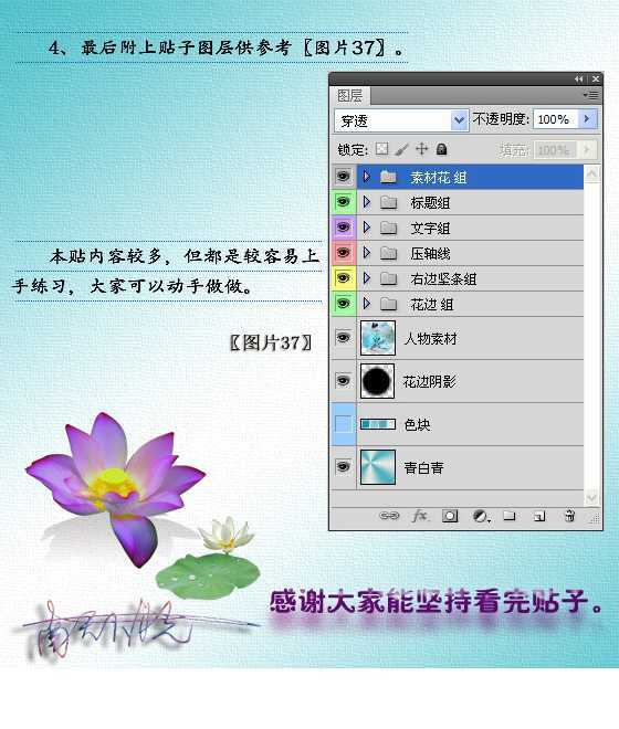 ‘PhotoShop设计制作出古典荷花美女单幅音画图文教程‘