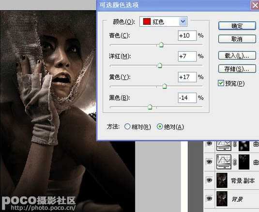‘Photoshop制作高质感的暗调人像效果‘