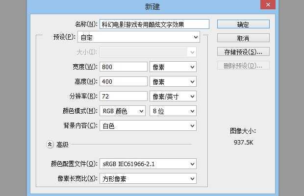 ‘PS制作超炫的浮雕蓝色质感游戏文字