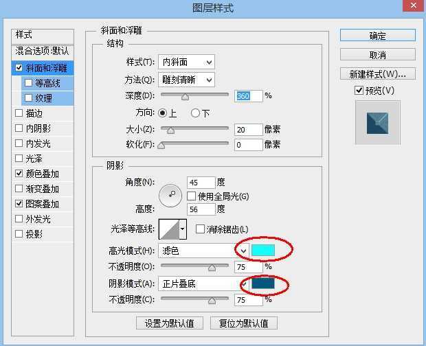 ‘PS制作超炫的浮雕蓝色质感游戏文字