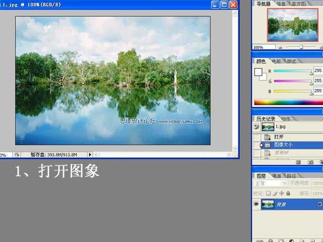 ‘Photoshop制作动态水波动画效果‘