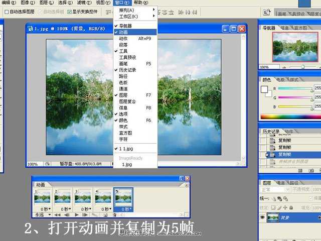 ‘Photoshop制作动态水波动画效果‘