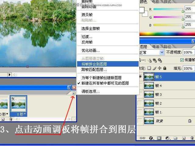 ‘Photoshop制作动态水波动画效果‘