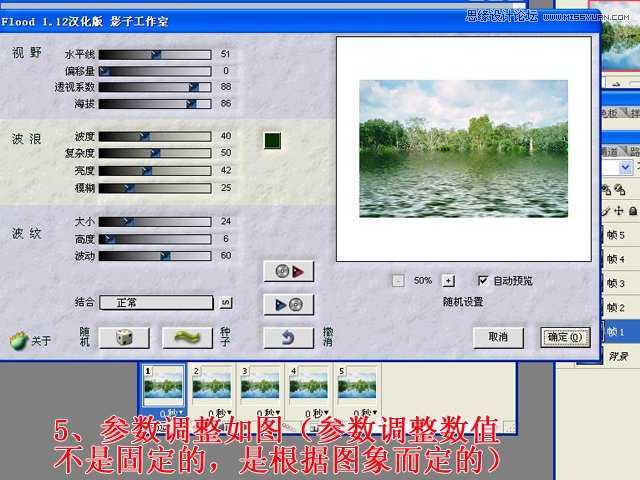 ‘Photoshop制作动态水波动画效果‘