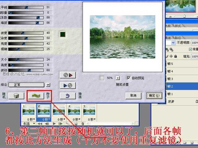 ‘Photoshop制作动态水波动画效果‘