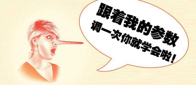 ‘photoshop详细解析后期调色葵花宝典终极版‘
