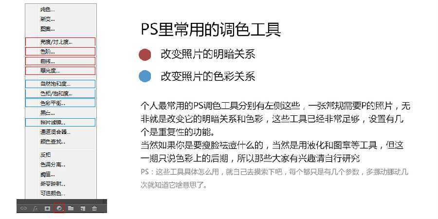 ‘photoshop详细解析后期调色葵花宝典终极版‘
