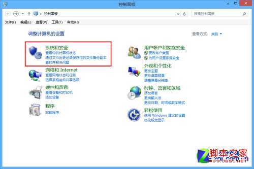 win8大百科 