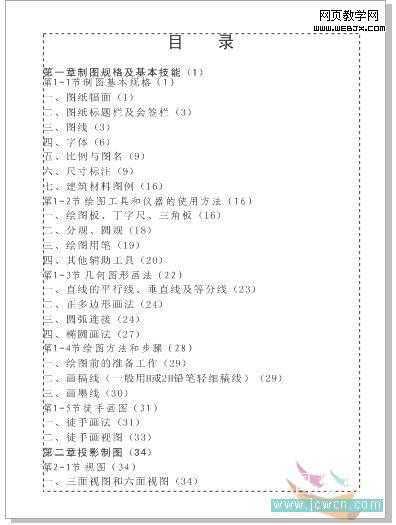 技术分享