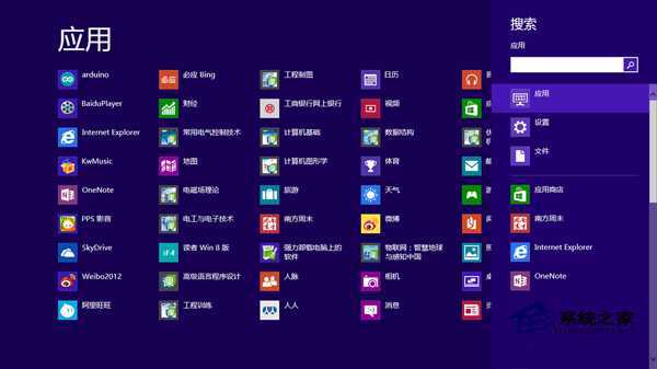  Win8如何在应用商店中使用搜索功能