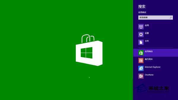  Win8如何在应用商店中使用搜索功能