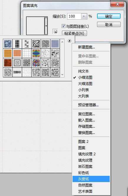 ‘PS利用滤镜及画笔将人物转为灰色素描效果‘