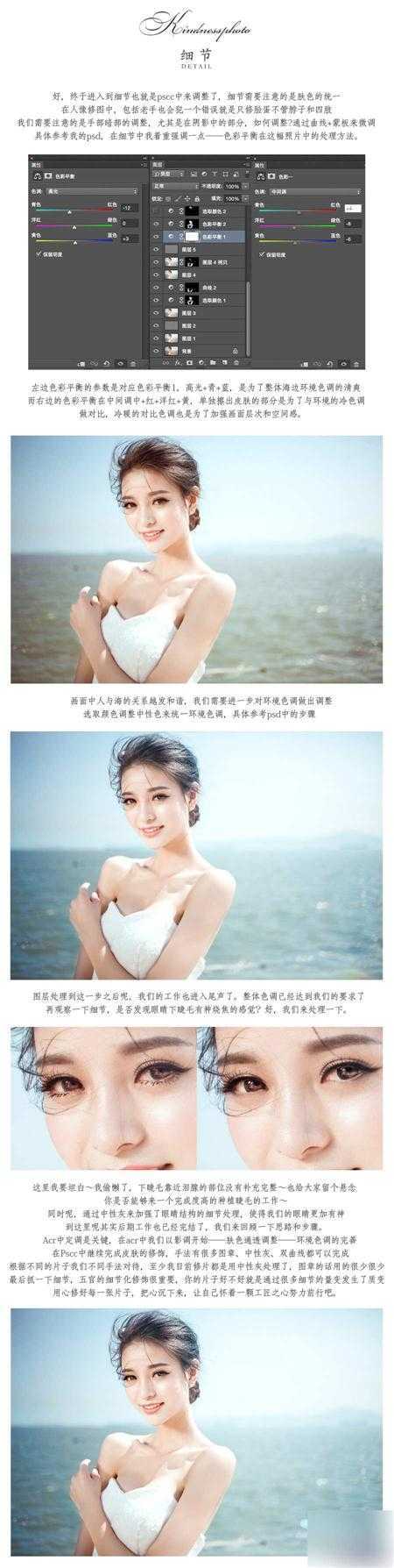 ‘PS调出海边新娘照片唯美的清新色调‘