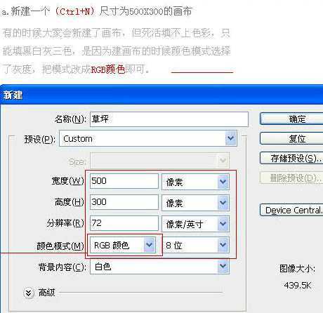 ‘photoshop(ps)利用滤镜制作逼真的足球场一角‘