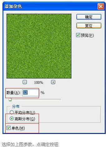 ‘photoshop(ps)利用滤镜制作逼真的足球场一角‘