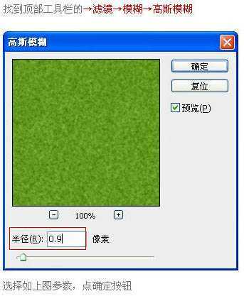 ‘photoshop(ps)利用滤镜制作逼真的足球场一角‘