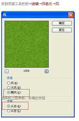 ‘photoshop(ps)利用滤镜制作逼真的足球场一角‘