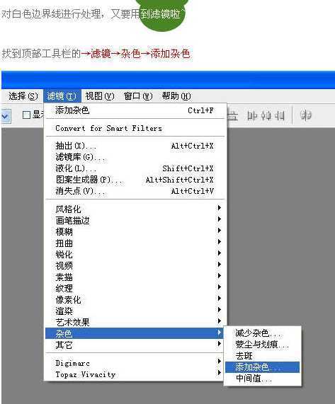 ‘photoshop(ps)利用滤镜制作逼真的足球场一角‘