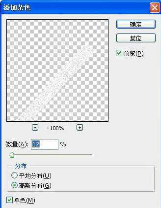 ‘photoshop(ps)利用滤镜制作逼真的足球场一角‘