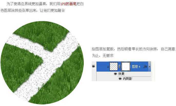 ‘photoshop(ps)利用滤镜制作逼真的足球场一角‘