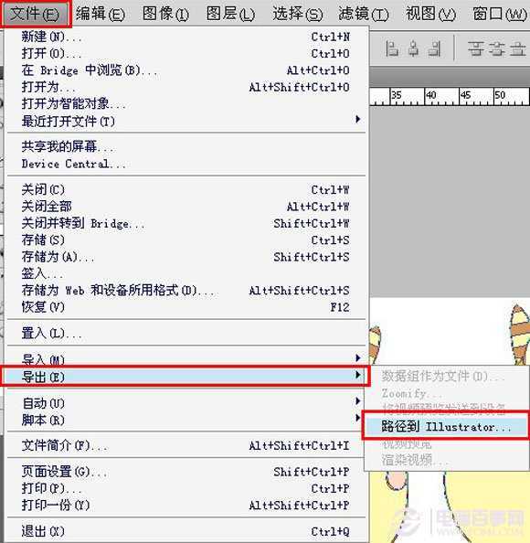 ‘PS如何将选区转为路径到CDR里‘
