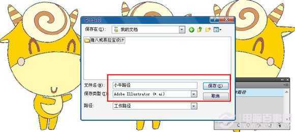 ‘PS如何将选区转为路径到CDR里‘