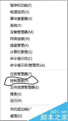 win10怎么更改鼠标指针