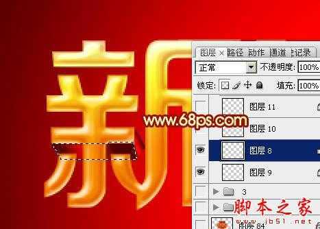 ‘Photoshop设计打造出喜庆华丽的立体字新年贺卡‘