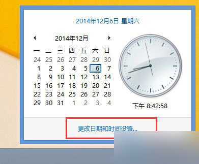 Win8.1创建微软账户失败报错0x800b0101如何修复？