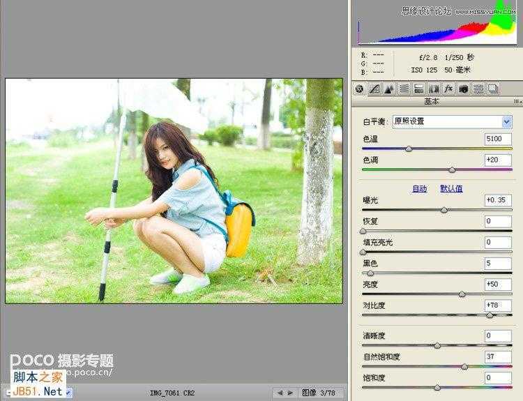 ‘Photoshop为阴雨天外景美女调出简洁清新色调‘