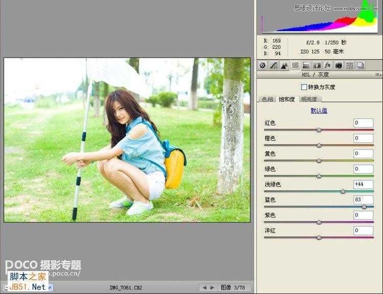 ‘Photoshop为阴雨天外景美女调出简洁清新色调‘