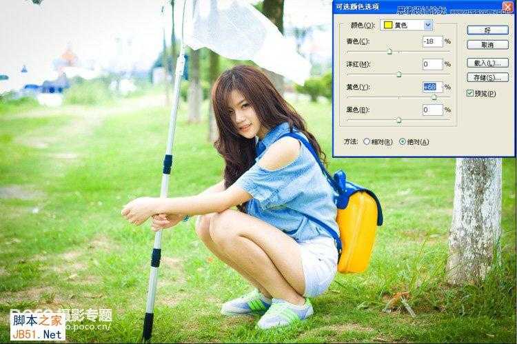 ‘Photoshop为阴雨天外景美女调出简洁清新色调‘