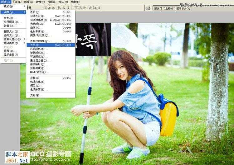 ‘Photoshop为阴雨天外景美女调出简洁清新色调‘